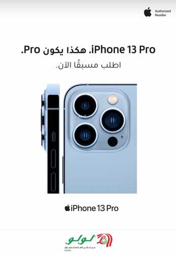 عروض الجوالات من لولو الدمام اليوم 21 سبتمر 2021 الموافق 14 صفر 1443 عروض خيالية 7 9577559755