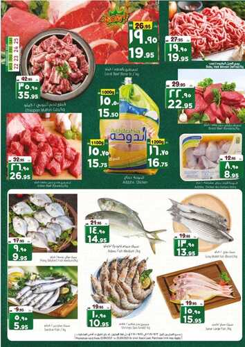 عروض المدينة هايبر الأسبوعية 22 سبتمبر 2021 الموافق 15 صفر 1443 عروض اليوم الوطني 8 9638770165