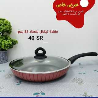 عروض بيت الاسعار اليوم 28 سبتمبر 2021 الموافق 21 صفر 1443 6 9654012928