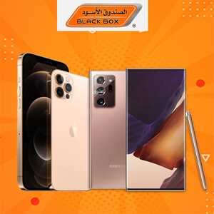 عروض الجوالات من الصندوق الأسود اليوم 7 سبتمر 2021 الموافق 29 محرم 1443 عروض الجودة 6 9661791675