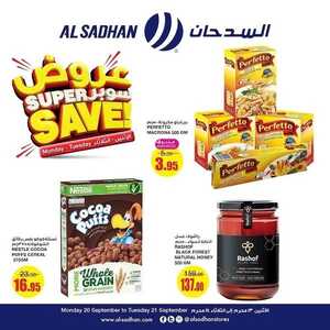عروض السدحان اليوم 20 سبتمبر 2021 الموافق 13 صفر 1443 عروض منتصف الأسبوع 2 969827023