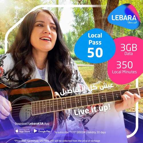 عروض ليبارا موبايل اليوم 24 سبتمبر 2021 الموافق 17 صفر 1443 عرض الدار يحمس للاحتفال 5 عروض ليبارا موبايل