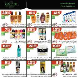 عروض أسواق استرا