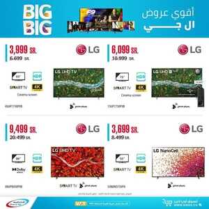 عروض الشتاء والصيف اليوم 1 سبتمبر 2021 الموافق 24 محرم 1443أقوى عروض ال جي 6 9721238513