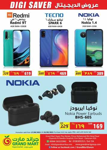 عروض الجوالات من جراند مارت اليوم 16 سبتمر 2021 الموافق 9 صفر 1443 عروض الموسم 8 9724938600