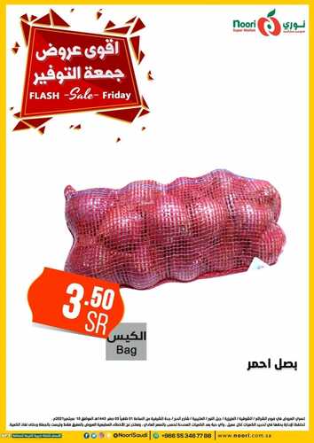عروض نوري سوبر ماركت اليوم 10 سبتمبر 2021 الموافق 3 صفر 1443 عروض جمعة التوفير 13 9734606497