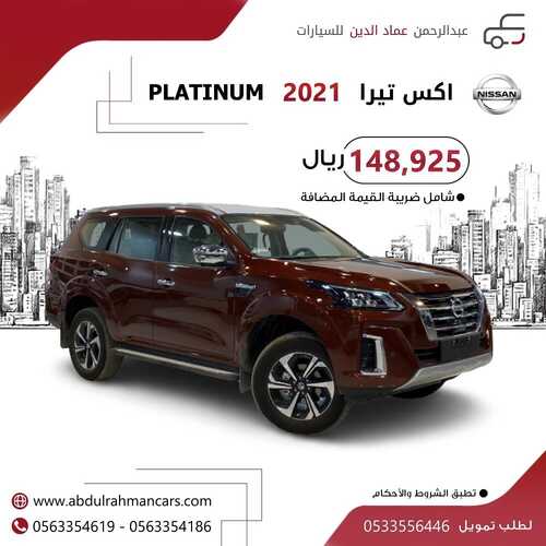 عروض عبدالرحمن للسيارات الخميس 30 سبتمبر 2021 مـ الموافق 23 صفر 1443 هـ 5 عبدالرحمن للسيارات