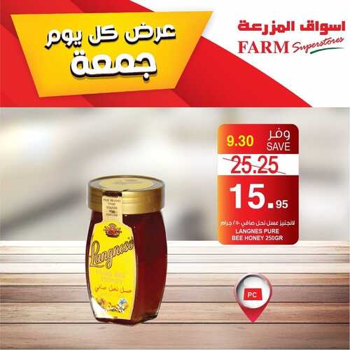 عروض أسواق المزرعة الغربية اليوم 10 سبتمبر 2021 الموافق 3 صفر 1443 عروض الجمعة الطازجة 5 عروض أسواق المزرعة