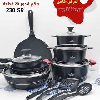 عروض بيت الاسعار اليوم 28 سبتمبر 2021 الموافق 21 صفر 1443 9 985267150