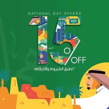 عروض مفروشات اورانج بيد اند باث اليوم 23 سبتمبر 2021 الموافق 16 صفر 1443تخفيضات 15%بمناسبة العرض اليوم الوطني 91 2 عروض مفروشات اورانج