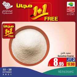 عروض العثيم