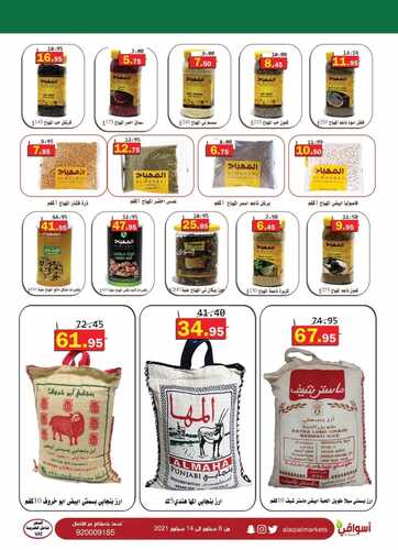عروض أسواق العقيل الأسبوعية 8 سبتمبر 2021 الموافق 1 صفر 1443 11 9923612217