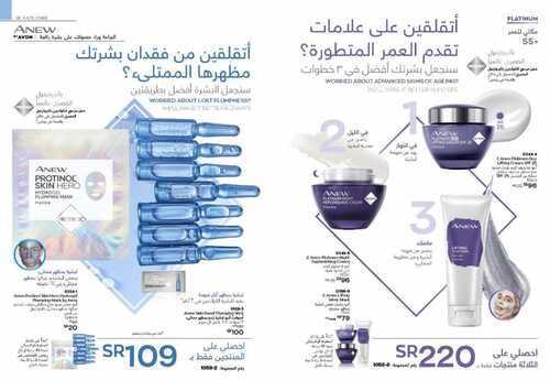 عروض اليوم الوطني91 من افون اليوم 11 سبتمبر 2021 الموافق 4 صفر 1443 أمة فخورة ومتطورة 7 عروض اليوم الوطني91