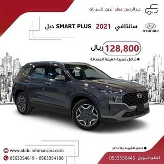 عروض عبدالرحمن للسيارات الخميس 30 سبتمبر 2021 مـ الموافق 23 صفر 1443 هـ 6 عبدالرحمن للسيارات