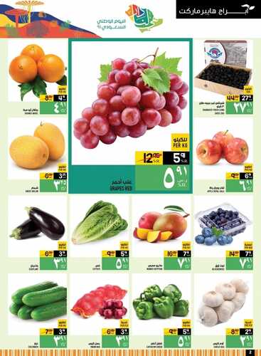 عروض أبراج هايبر ماركت اليوم 26 سبتمبر 2021 الموافق 19 صفر 1443 عروض اليوم الوطني 91 3 9956019915