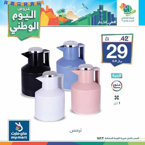 عروض اليوم الوطني 91 من ماي مارت اليوم 11 سبتمبر 2021 الموافق 4 صفر 1443 دام عزك ياوطن 2 عروض اليوم الوطني