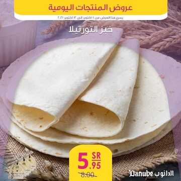 عروض الدانوب جميع الفروع اليوم 10 اكتوبر 2021 الموافق 4 ربيع الاول 1443 عروض الثلاث ايام 8 1053723603