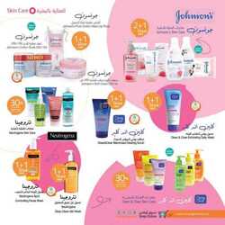 عروض صيدلية أورانج