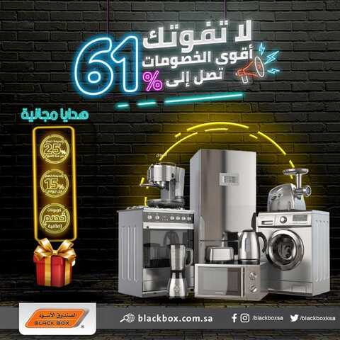 عروض الجوالات من الصندوق الأسود اليوم 17 أكتوبر 2021 الموافق 11 ربيع الأول 1443 أقوى عروض 4 1076291150
