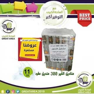عروض الساحة الكبرى اليوم 11 اكتوبر 2021 الموافق 5 ربيع الاول 1442 5 107744647
