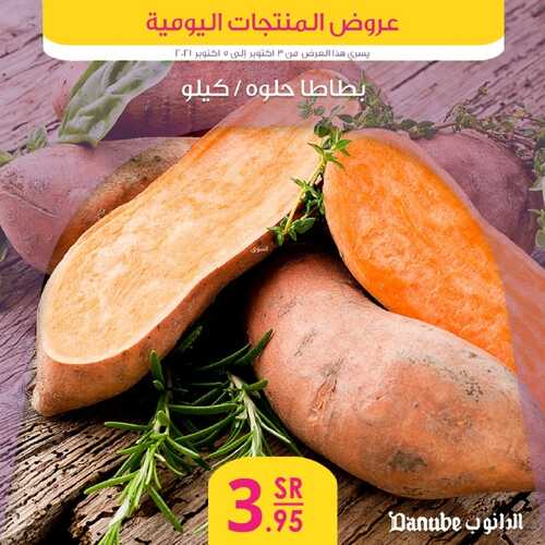 عروض الدانوب جميع الفروع اليوم 3 اكتوبر 2021 الموافق 26 صفر 1443 عروض الثلاث ايام 7 110850257