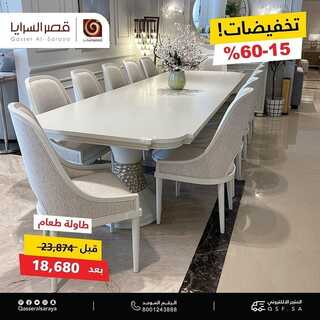 عروض قصر السرايا اليوم 31 اكتوبر 2021 الموافق 25 ربيع الاول 1443 4 1212413531
