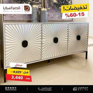 عروض قصر السرايا اليوم 31 اكتوبر 2021 الموافق 25 ربيع الاول 1443 3 1251776374