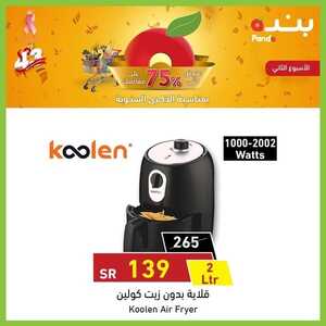 عروض بنده عالم العروض الشاملة معكم اليوم 8 أكتوبر 2021 الموافق 2 ربيع الأول 1443 احصل على اختيارك الصحيح من بنده 3 عروض بنده