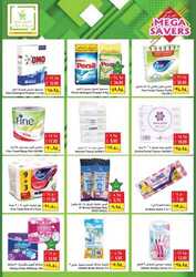 عروض هايبر بشيه