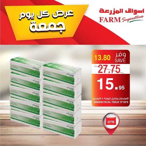 عروض أسواق المزرعة الغربية اليوم 22 أكتوبر 2021 الموافق 16 ربيع الأول 1443 عروض الجمعة الطازجة 5 1455513586