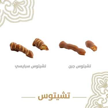 عروض حلويات تمرية اليوم السبت 30 أكتوبر 2021 - القرمشه ماتتفوت 7 1531733835
