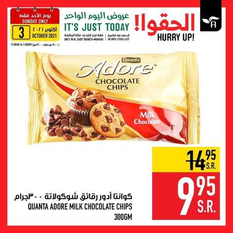 عروض أبراج هايبر ماركت اليوم 3 أكتوبر 2021 الموافق 26 صفر 1443 الحقوا عروض اليوم فقط 7 1573772977