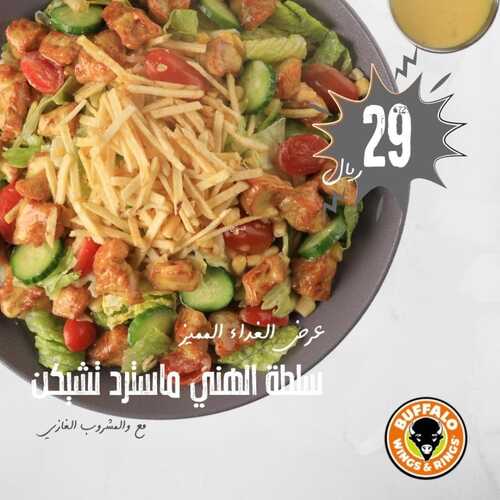عروض مطعم بافالو وينجز الأحد 31 أكتوبر 2021 مـ الموافق 25 ربيع الأول صفر 1443 هـ 5 مطعم بافالو وينجز