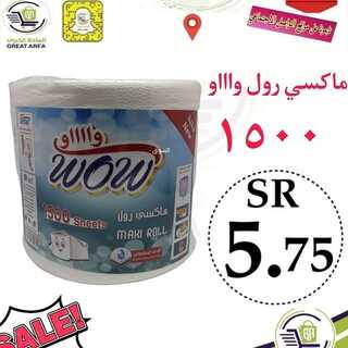 عروض الساحة الكبرى اليوم 11 اكتوبر 2021 الموافق 5 ربيع الاول 1442 4 1654241092