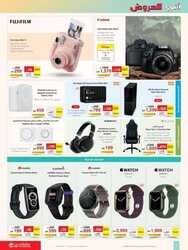 عروض مكتبة جرير