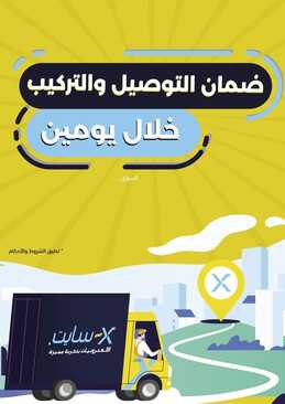 عروض اكسايت السعودية الأسبوعية 28 أكتوبر 2021 الموافق 22 ربيع الأول 1443 مع ضمان أقل سعر التخفيضات الكبرى حتى 70% 8 1738834419