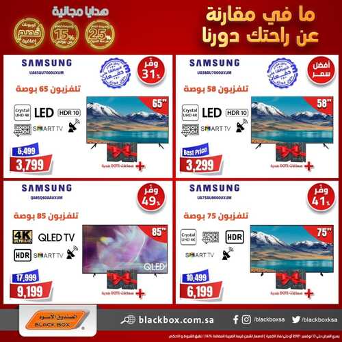 عروض الشاشات من الصندوق الأسود اليوم 30 أكتوبر 2021 الموافق 24 ربيع الأول 1443 عروض الموسم 5 1819154938