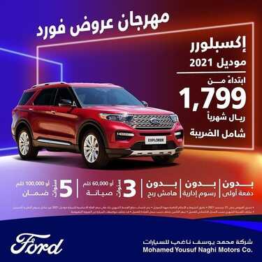 عروض يوسف ناغي للسيارات اليوم السبت 30 أكتوبر 2021 - مهرجان عرووض فورد 5 184863577