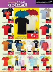 عروض أبراج هايبر ماركت