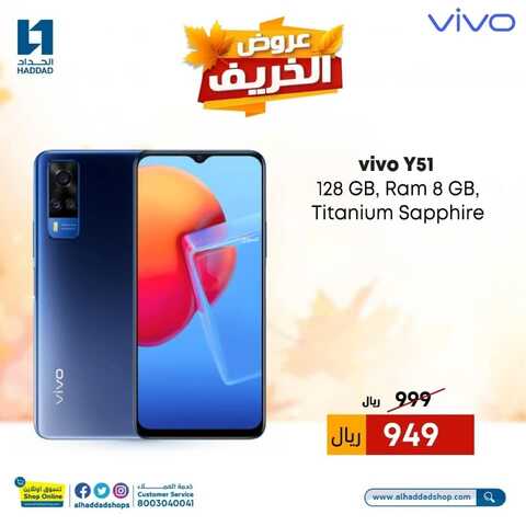 عروض الجوالات من الحداد اليوم 16 أكتوبر 2021 الموافق 9 ربيع الأول 1443 العروض الأفضل 3 1989469982