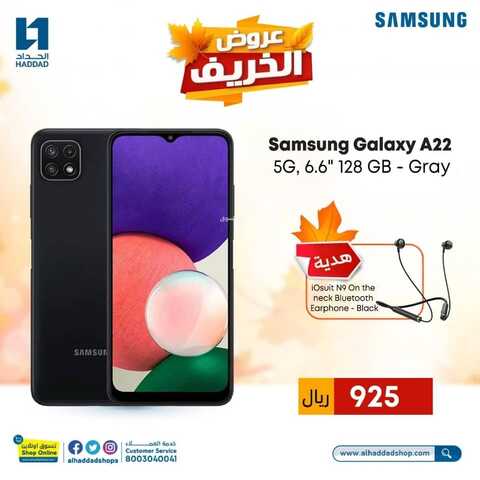 عروض الجوالات من الحداد اليوم 25 أكتوبر 2021 الموافق 19 ربيع الأول 1443 عروض مغرية 9 2065026301