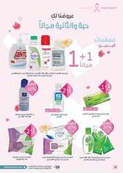 عروض صيدلية النهدي