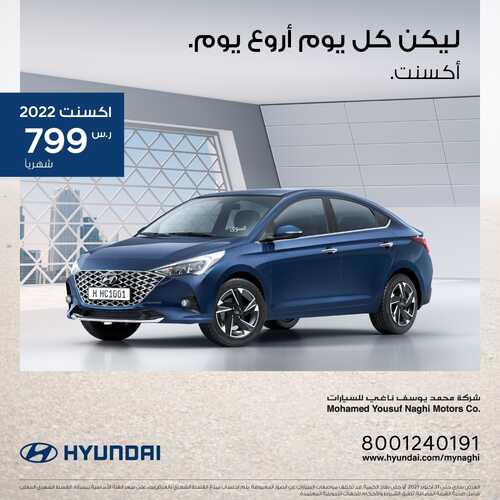 عروض يوسف الناغي للسيارات اليوم السبت 16 أكتوبر 2021 - ليكن كل يوم أروع يوم 2 2157342189