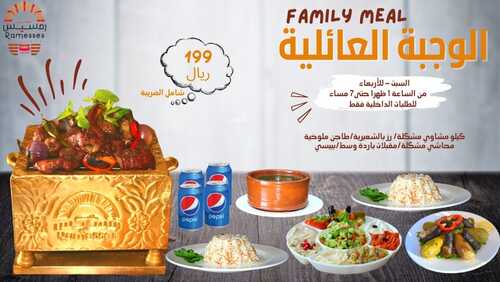 عروض مطاعم رمسيس اليوم الأربعاء 13 أكتوبر 2021 - عروض الغذاء الطازج 3 2182682671