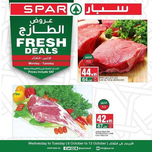 عروض سبار السعودية اليوم 4 أكتوبر 2021 الموافق 27 صفر 1443 عروض منتصف الأسبوع 3 2184556111