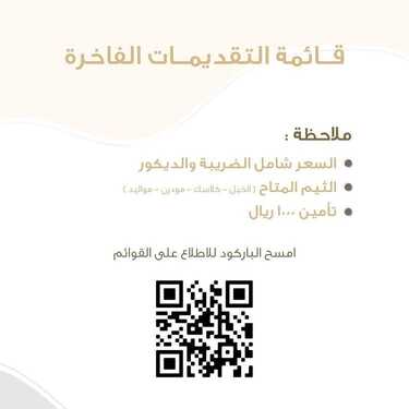 عروض مطعم نعمة للحلويات اليوم السبت 30 أكتوبر 2021 - عروض وقوائم التقديمات الفاخرة 7 221498683