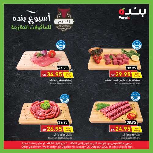 عروض بنده اليوم 20 أكتوبر 2021 الموافق 14 ربيع الأول 1443 أسبوع ملئ بالأسماك & اللحوم الطازجة 4 2417120865
