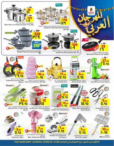 عروض نستو الاحساء الأسبوعية 27 أكتوبر 2021 الموافق 20 ربيع الأول 1443 2 2438066584