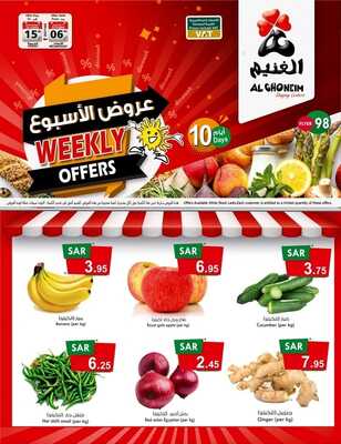عروض أسواق الغنيم الاسبوعية 8 اكتوبر 2021 الموافق 2 ربيع الاول 1443 2 2480189866