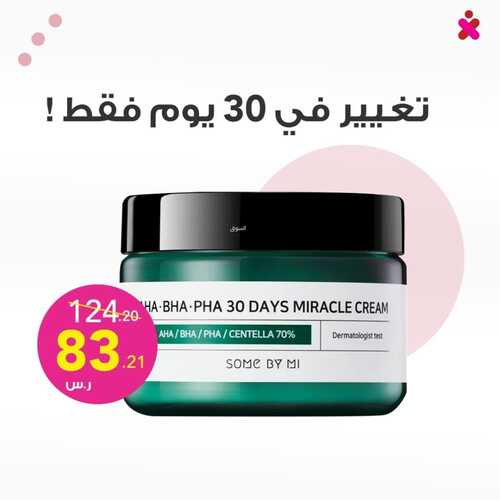 عروض صيدلية كنوز اليوم 22 أكتوبر 2021 الموافق 16 ربيع الأول 1443 أهم خطوات العناية بالبشرة 3 عروض صيدلية كنوز